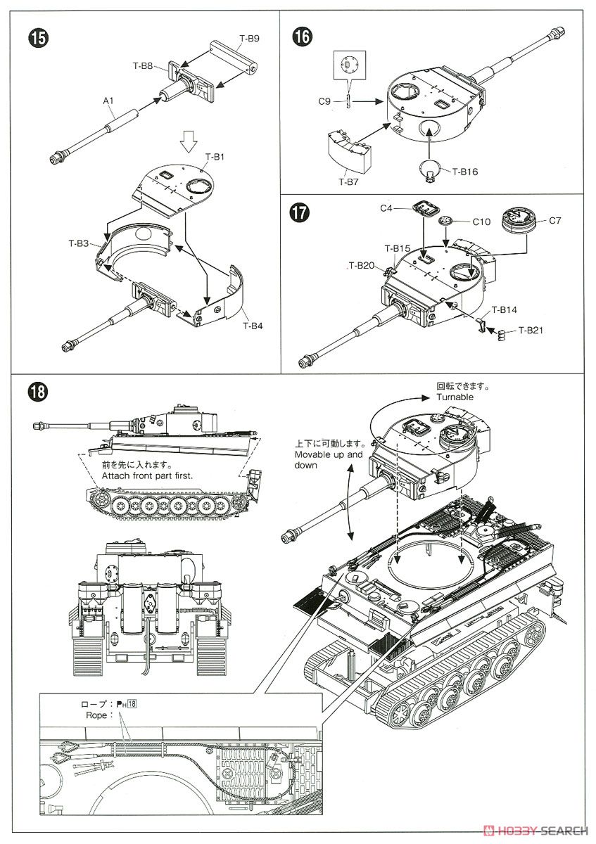 ドイツ重戦車 タイガ－I 前期タイプ (プラモデル) 設計図5