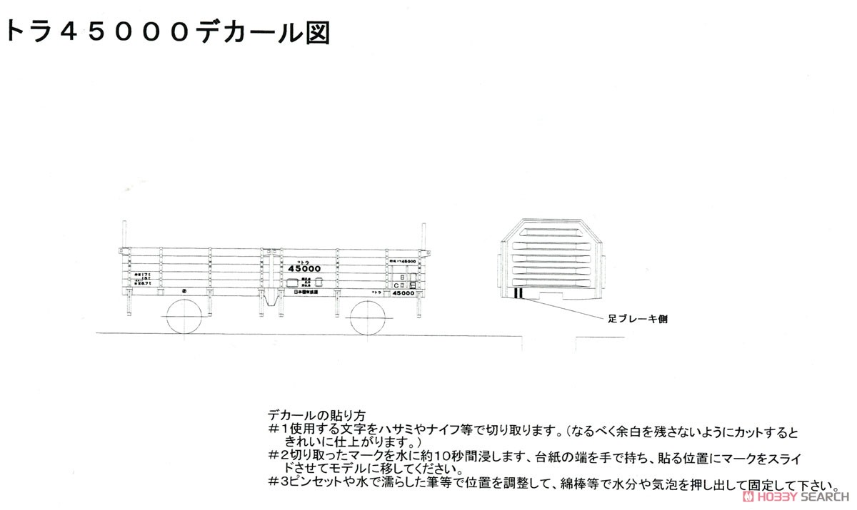 16番(HO) 【 24 】 国鉄 トラ45000 プラキット (デカール付き) (2両・組み立てキット) (鉄道模型) 塗装1