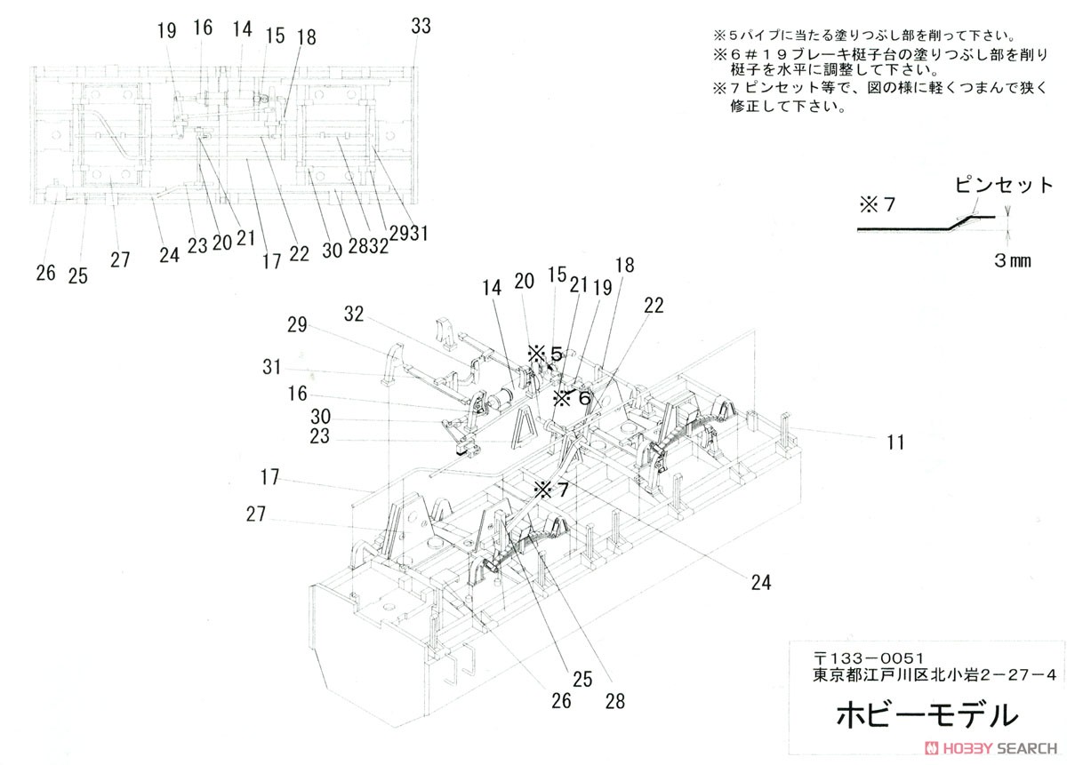 16番(HO) 【 24 】 国鉄 トラ45000 プラキット (デカール付き) (2両・組み立てキット) (鉄道模型) 設計図2