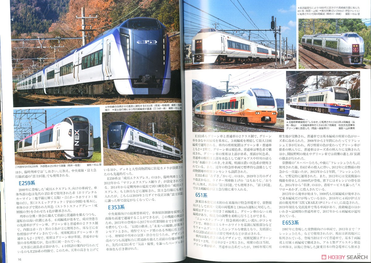 鉄道ジャーナル 2019年9月号 No.635 (雑誌) 商品画像2