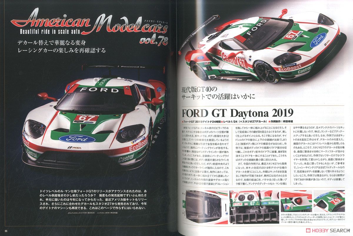 モデルカーズ No.280 (雑誌) 商品画像2