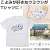 Bloom Into You Koyomi`s Umiushi T-Shirts White S (Anime Toy) Other picture1
