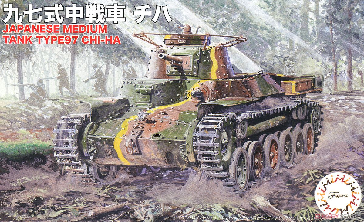 Type97 Chi-Ha (Set of 2) (Plastic model) Package1