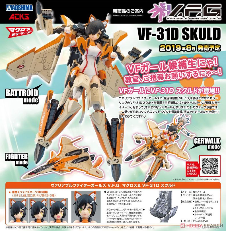 V.F.G. Macross Delta VF-31D Skuld (Plastic model) Item picture8