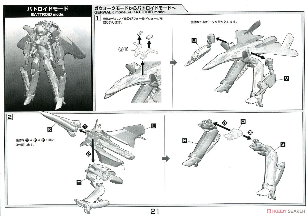 V.F.G. Macross Delta VF-31D Skuld (Plastic model) Assembly guide15