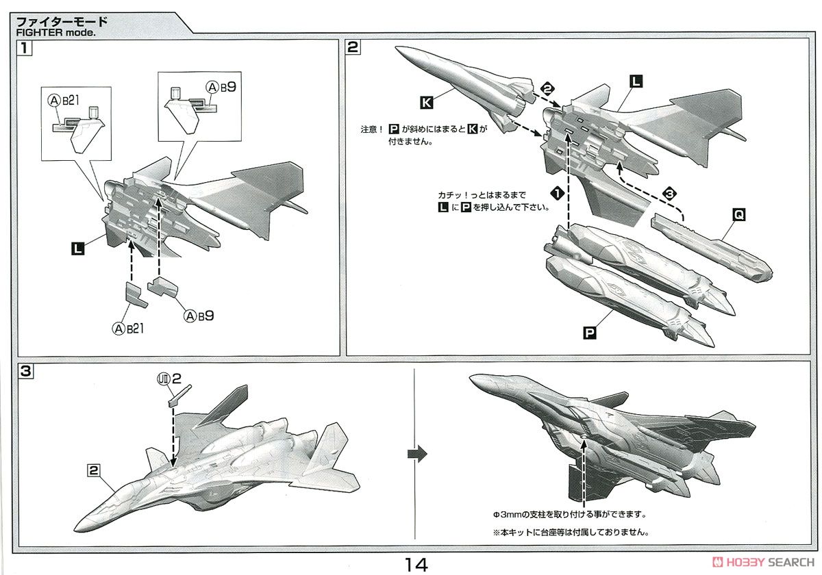 V.F.G. マクロスΔ VF-31D スクルド (プラモデル) 設計図8