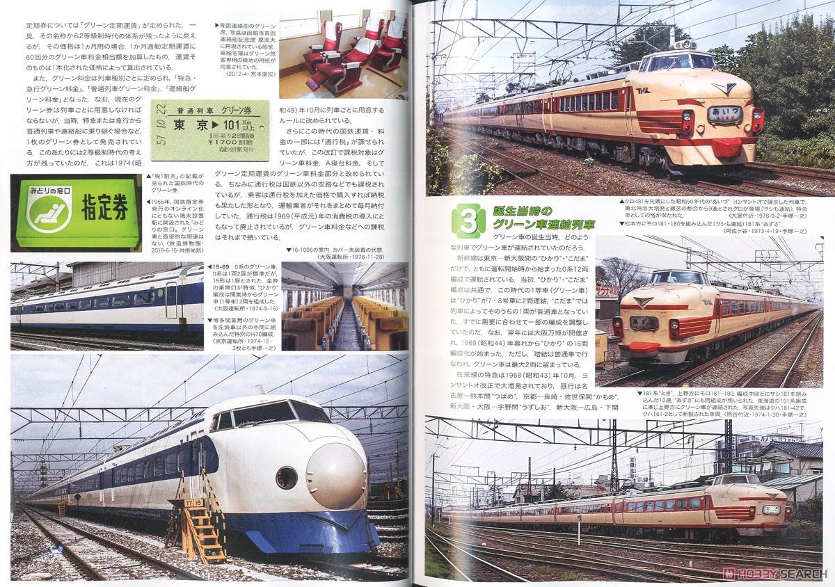 鉄道ファン 2019年9月号 No.701 (雑誌) 商品画像2