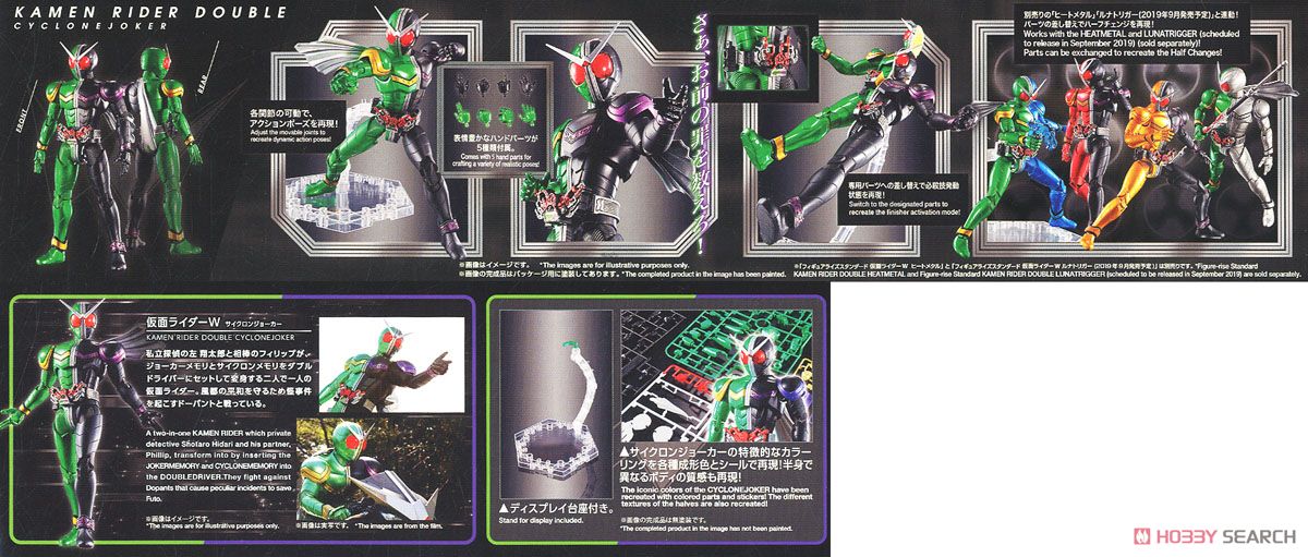 フィギュアライズスタンダード 仮面ライダーW サイクロンジョーカー (プラモデル) 商品画像7