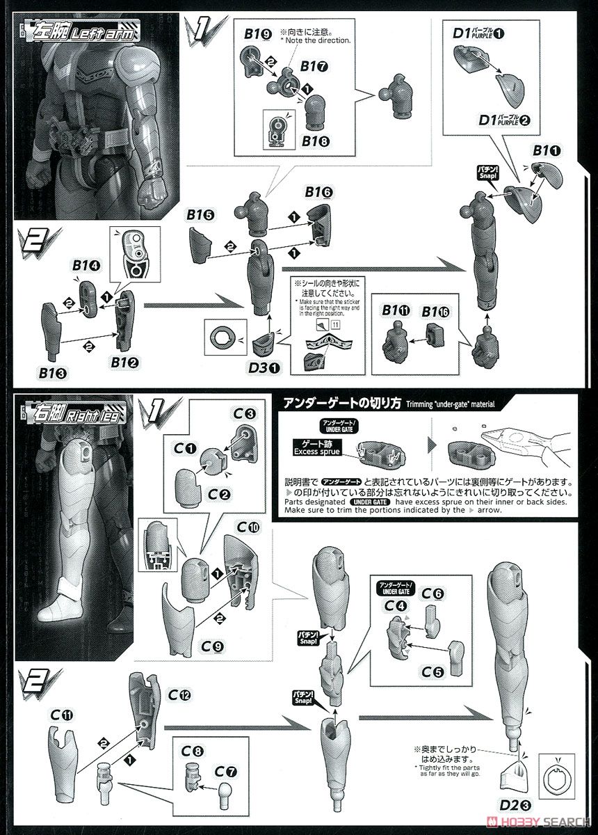 フィギュアライズスタンダード 仮面ライダーW サイクロンジョーカー (プラモデル) 設計図3