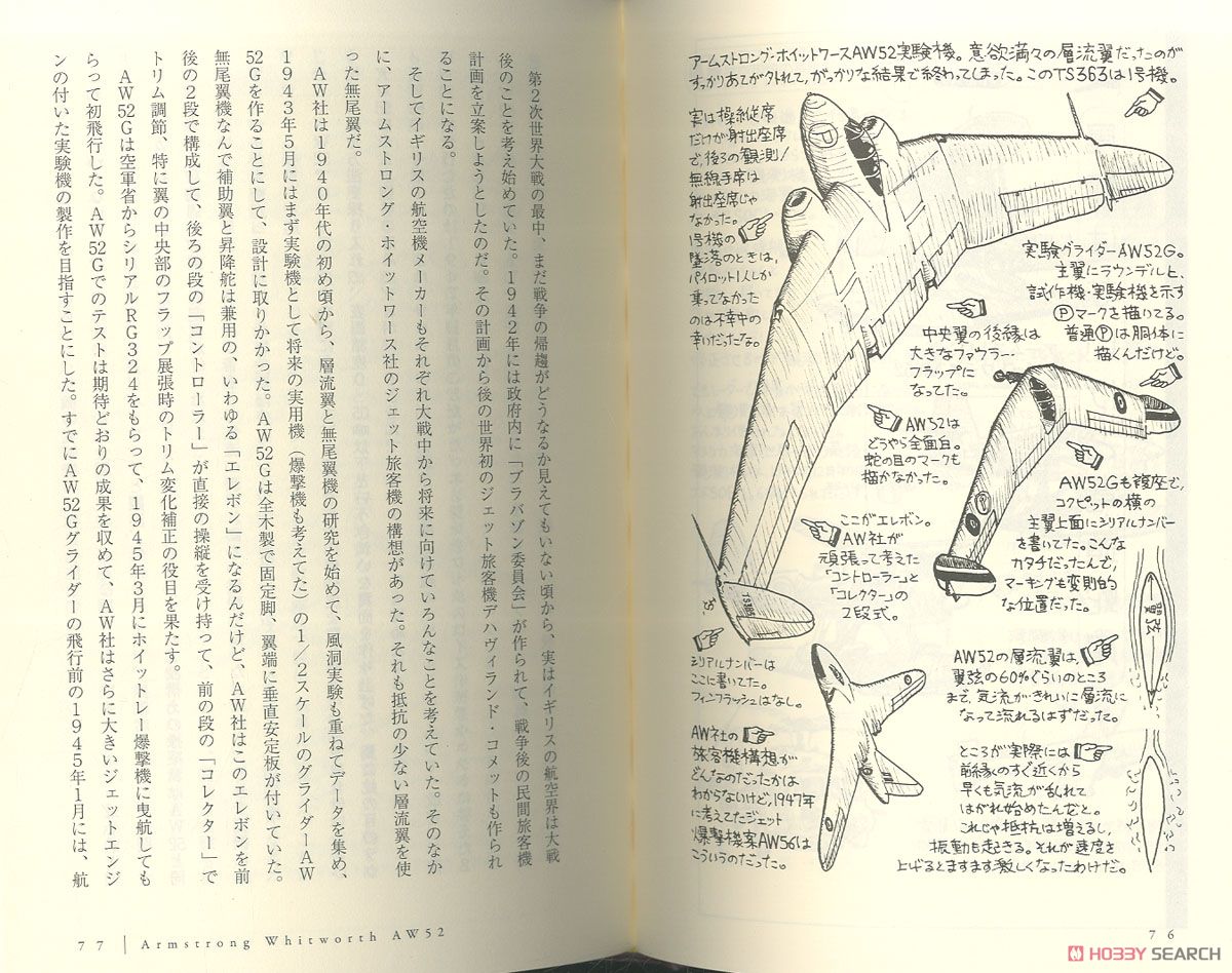 InFamous Airplanes of The World 9 (Book) Item picture2