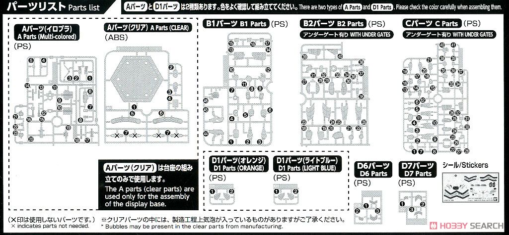 フィギュアライズスタンダード 仮面ライダーW ルナトリガー (プラモデル) 設計図8