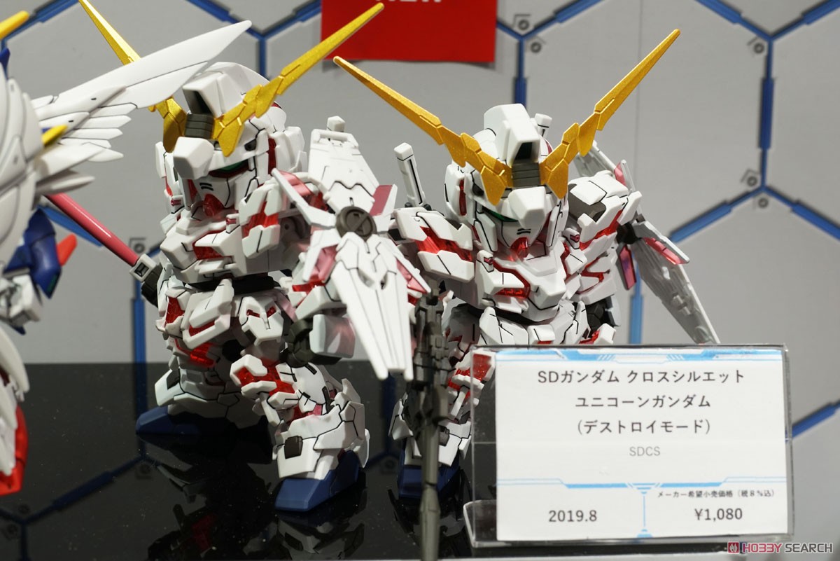 SDガンダム クロスシルエット ユニコーンガンダム (デストロイモード) (SD) (ガンプラ) その他の画像2