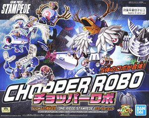 チョッパーロボ TVアニメ20周年記念 「ONE PIECE STAMPEDE」カラーVer.セット (プラモデル)