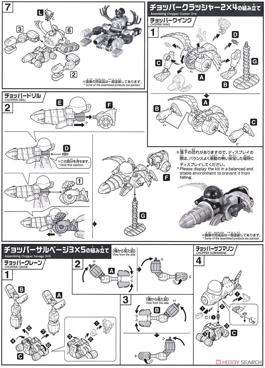 チョッパーロボ TVアニメ20周年記念 「ONE PIECE STAMPEDE」カラーVer.セット (プラモデル) 設計図15