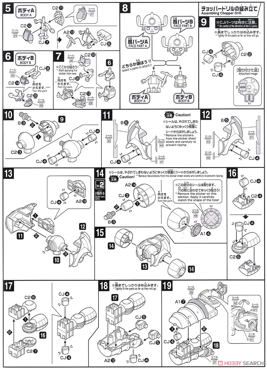 チョッパーロボ TVアニメ20周年記念 「ONE PIECE STAMPEDE」カラーVer.セット (プラモデル) 設計図8