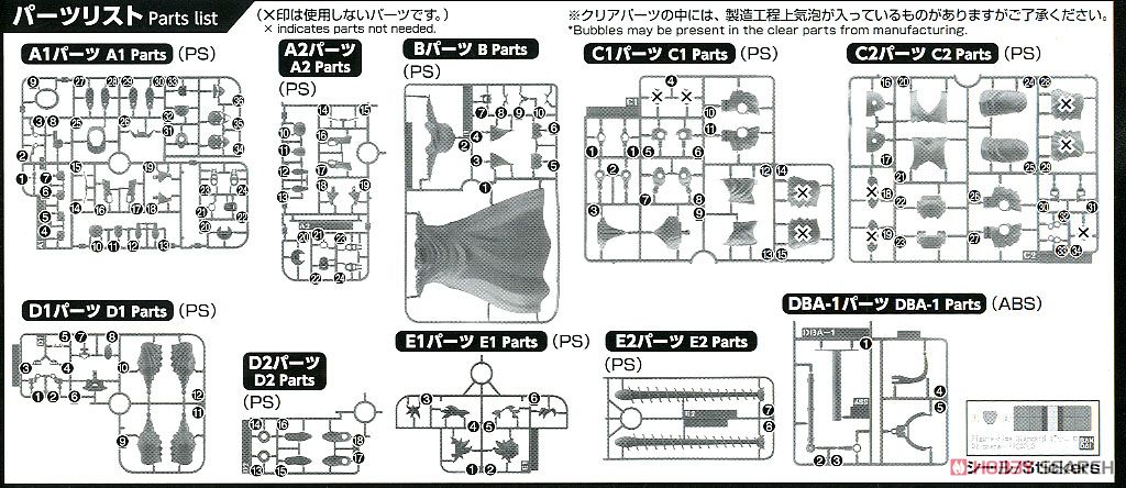 フィギュアライズスタンダード ピッコロ (プラモデル) 設計図8