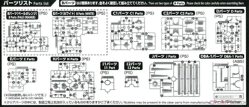 フィギュアライズスタンダード 超サイヤ人 ベジット (プラモデル) 設計図7