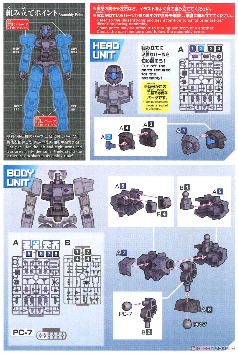 30MM eEXM-17 アルト[ダークグレー] (プラモデル) 設計図1