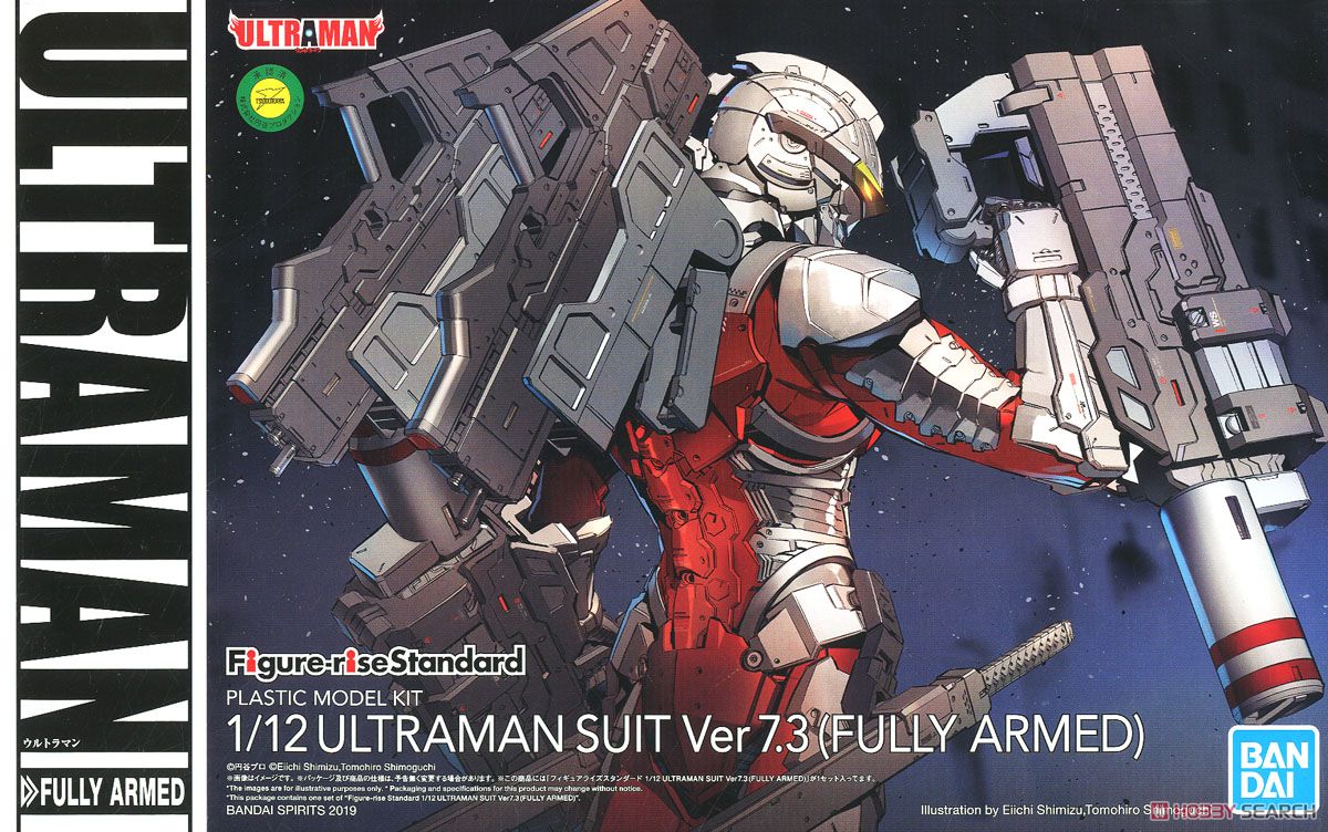 フィギュアライズスタンダード ULTRAMAN SUIT Ver7.3 (FULLY ARMED) (プラモデル) パッケージ1