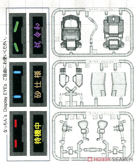 陸上自衛隊07式戦車なっちん サンドイエロー Ver. (プラモデル) 設計図2