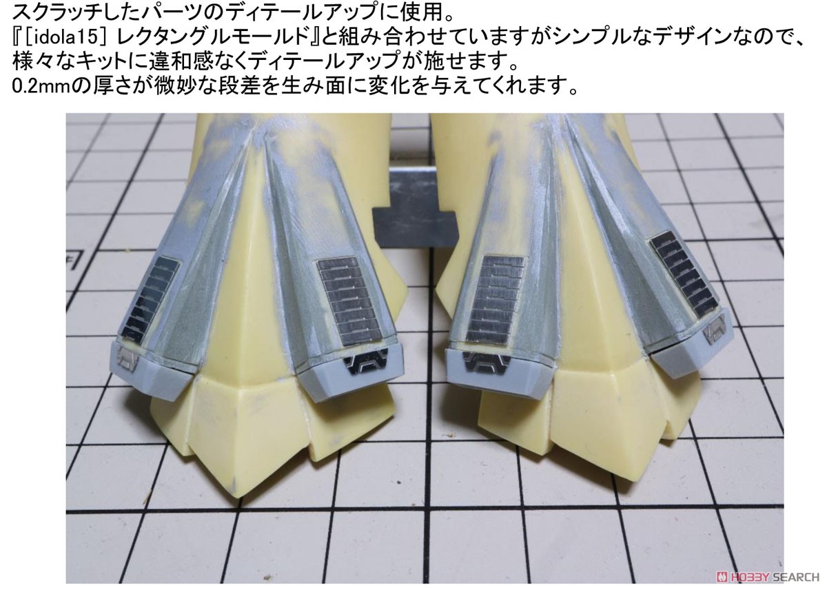 idola 28 トラピゾイドモールド2 [台形モールド] (素材) その他の画像2
