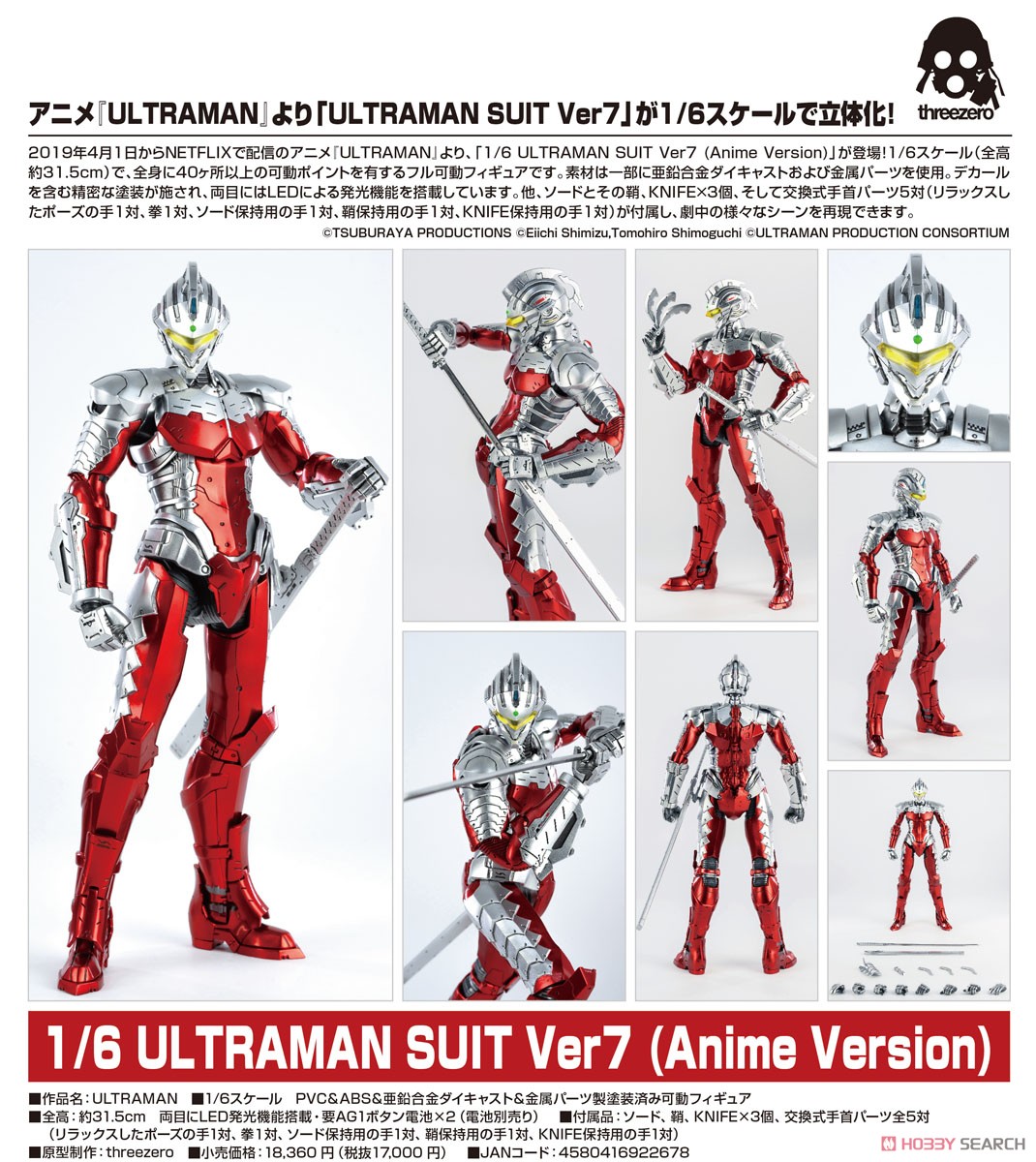 ULTRAMAN SUIT Ver7 (Anime Version) (完成品) 商品画像13