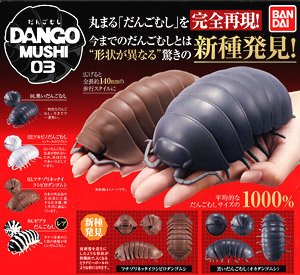 Dangomushi 03 (Toy)