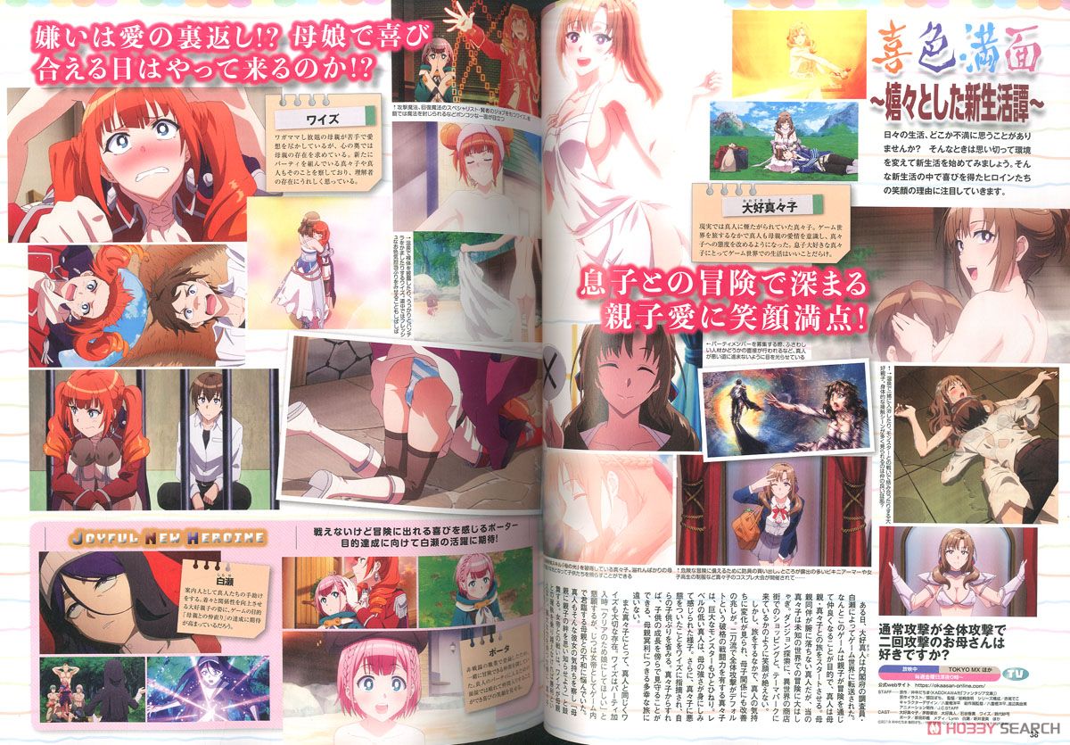 Megami Magazine(メガミマガジン) 2019年9月号 Vol.232 (雑誌) 商品画像2