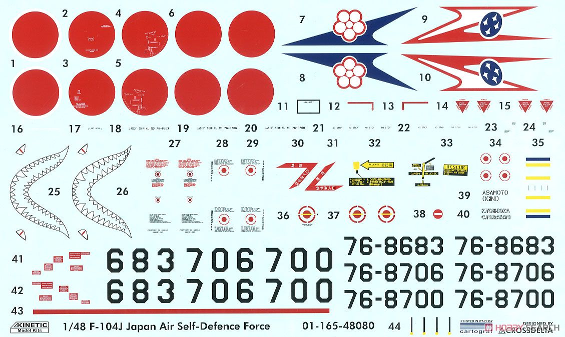 F-104J スターファイター 航空自衛隊 (プラモデル) 中身6