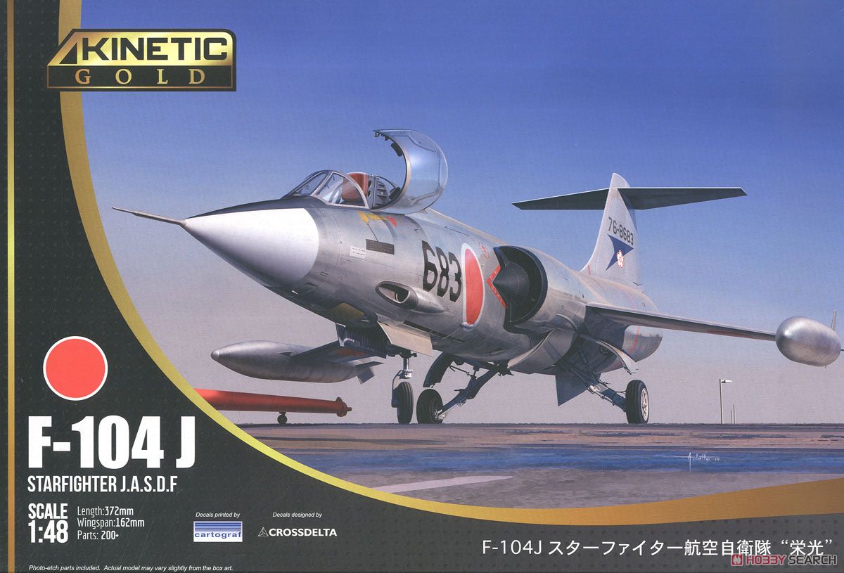 F-104J スターファイター 航空自衛隊 (プラモデル) パッケージ1