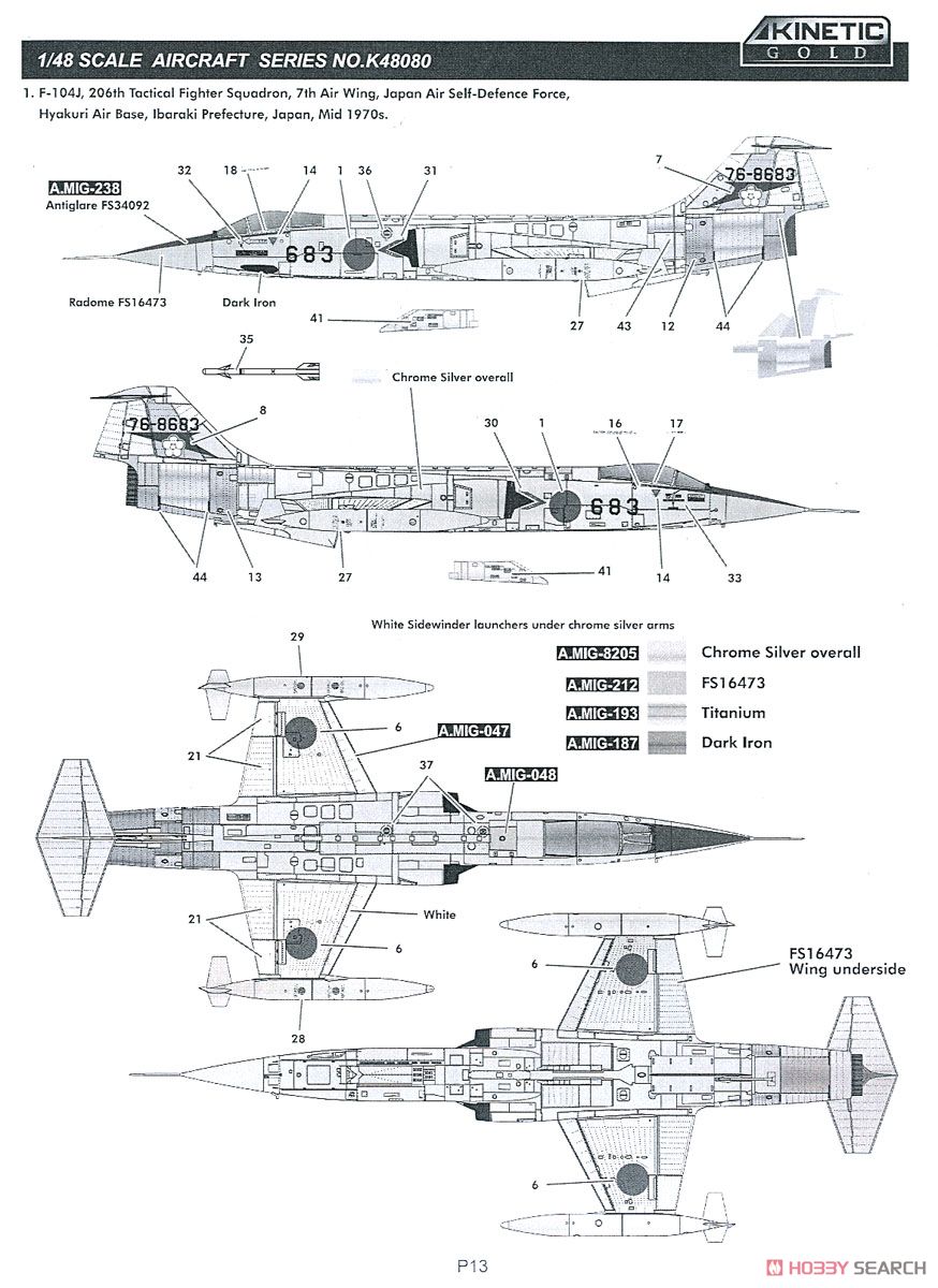 F-104J スターファイター 航空自衛隊 (プラモデル) 塗装2