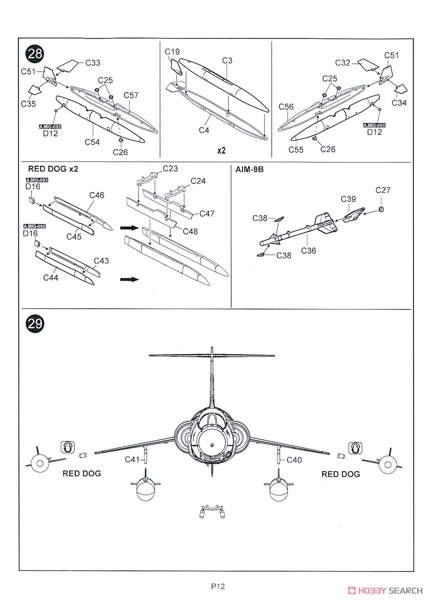 F-104J スターファイター 航空自衛隊 (プラモデル) 設計図9