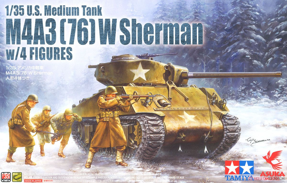 M4A3 (76) Wシャーマン フィギュア4体つき(タミヤ社製) (プラモデル) パッケージ1