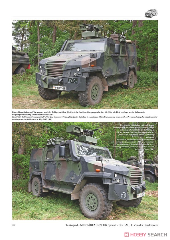 ドイツ連邦軍 イーグルV装甲汎用指揮車 (書籍) 商品画像3