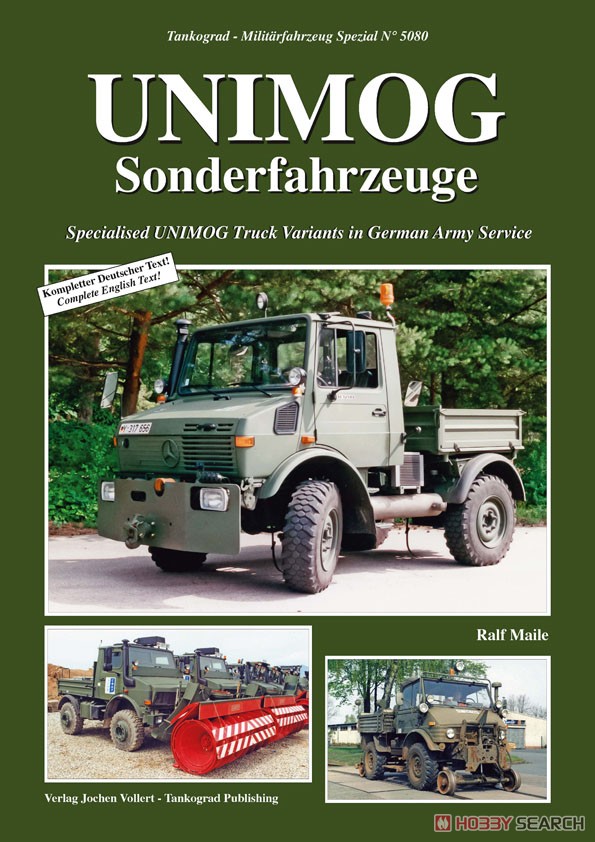 ドイツ連邦軍に於けるウニモグ特種用途型～その運用と遍歴 (書籍) 商品画像1