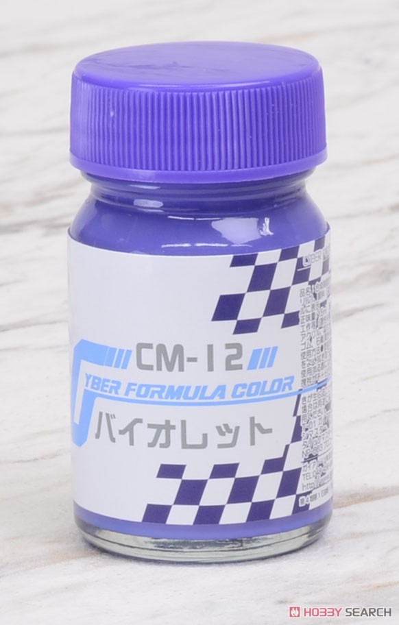 CM-12 バイオレット (光沢) 15ml (塗料) 商品画像2