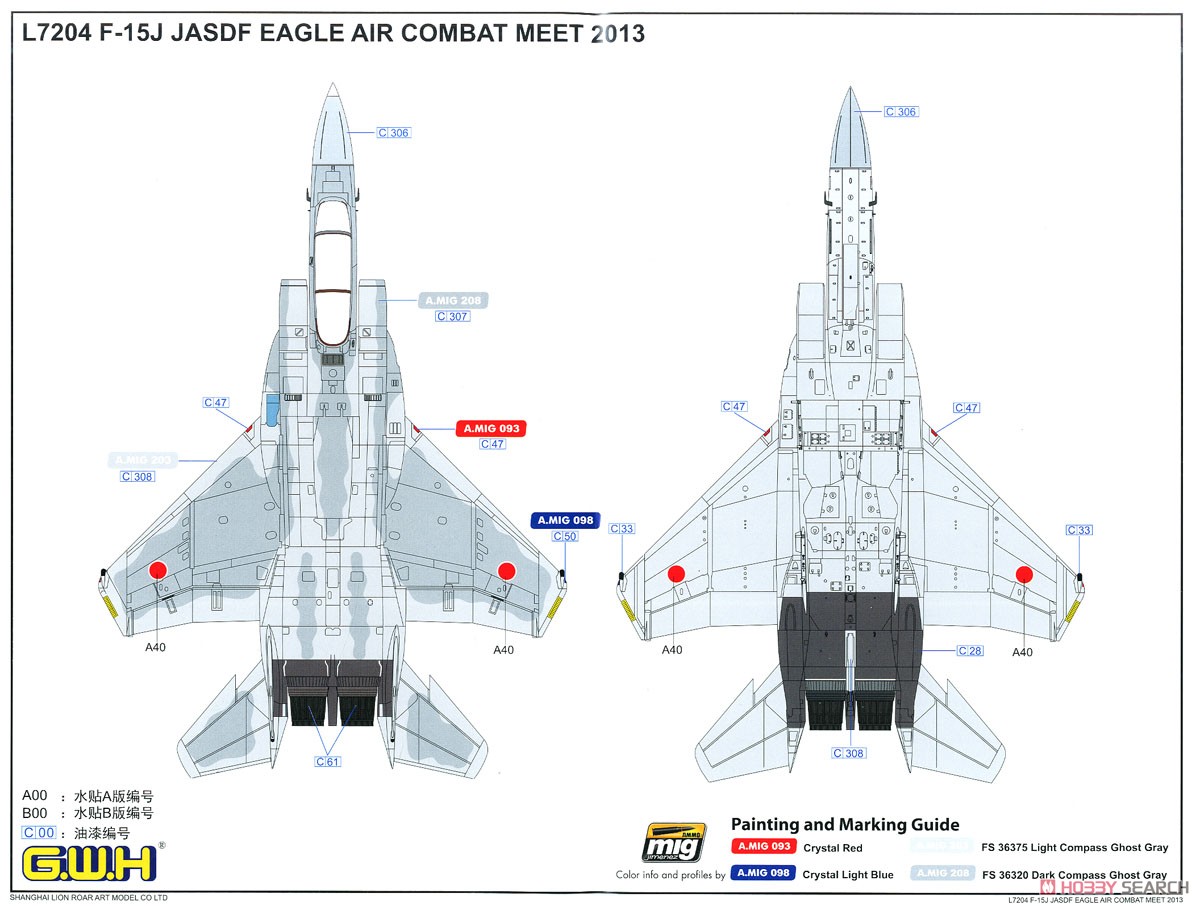 F-15J 航空自衛隊 戦技競技会 2013 (プラモデル) 塗装6