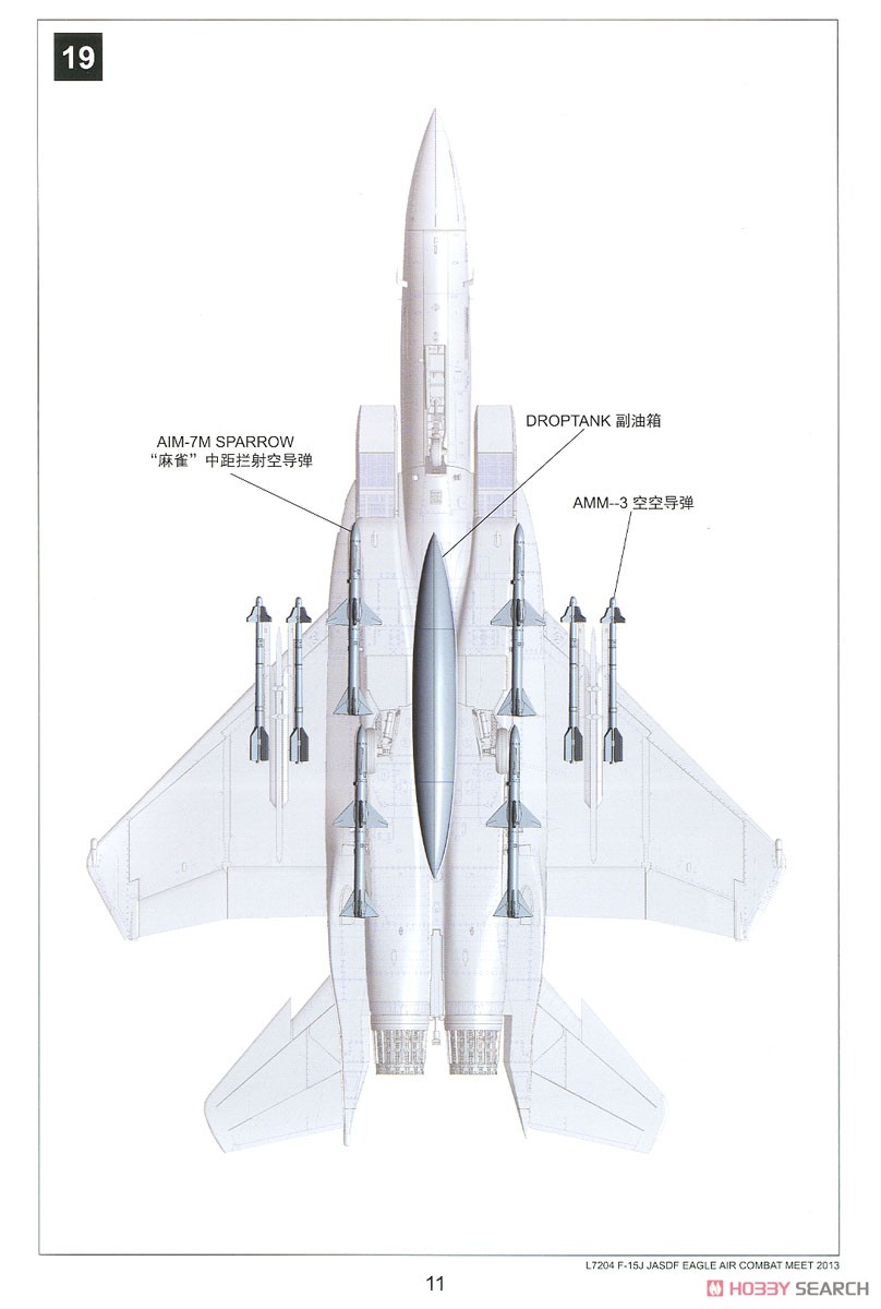 F-15J 航空自衛隊 戦技競技会 2013 (プラモデル) 設計図11