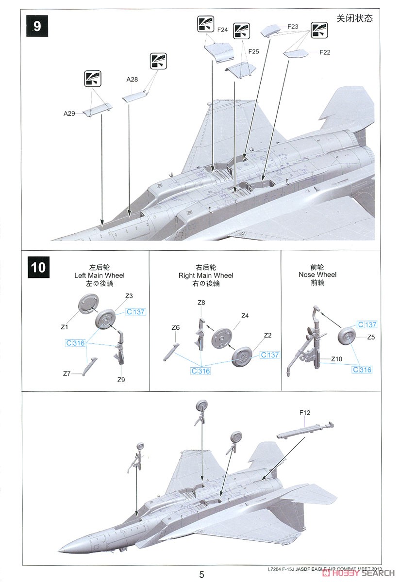 F-15J 航空自衛隊 戦技競技会 2013 (プラモデル) 設計図5