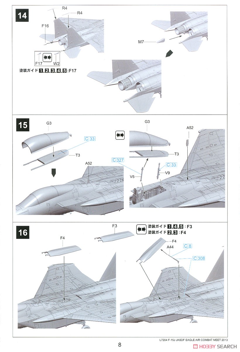 F-15J 航空自衛隊 戦技競技会 2013 (プラモデル) 設計図8