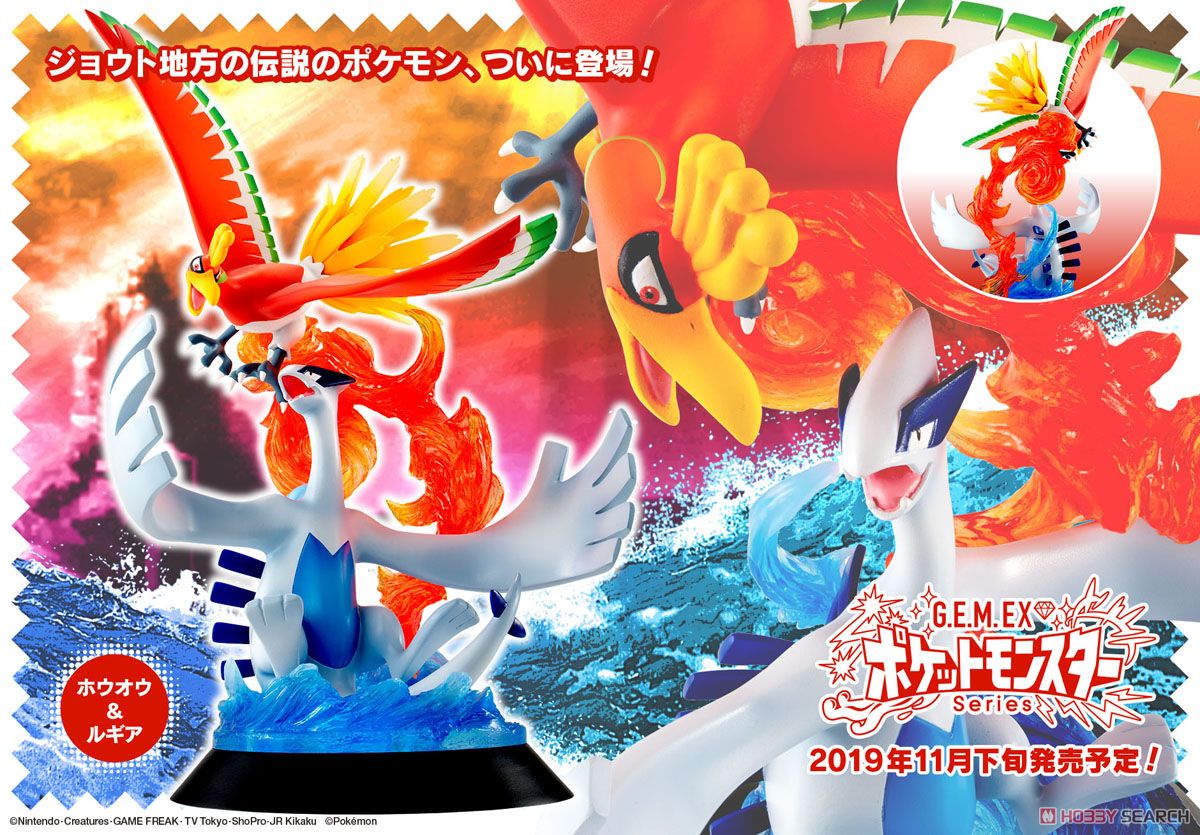 G.E.M.EX Series Pokemon Ho-Oh & Lugia (PVC Figure) Item picture8