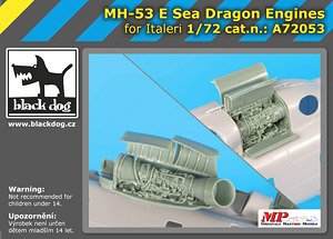 MH-53E シードラゴン エンジン (イタレリ用) (プラモデル)