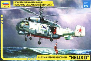 カモフ KA-27PD `へリックスD` ロシアレスキューヘリ (プラモデル)