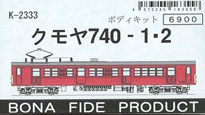 クモヤ740 - 1・2 ボディキット (組み立てキット) (鉄道模型)