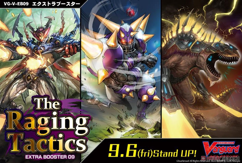 VG-V-EB09 カードファイト!! ヴァンガード エクストラブースター第9弾 The Raging Tactics (トレーディングカード) その他の画像1