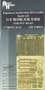 Photo-Etched Parts Basic Set for IJN Battleship Musashi (for Pit-Road) (Plastic model)