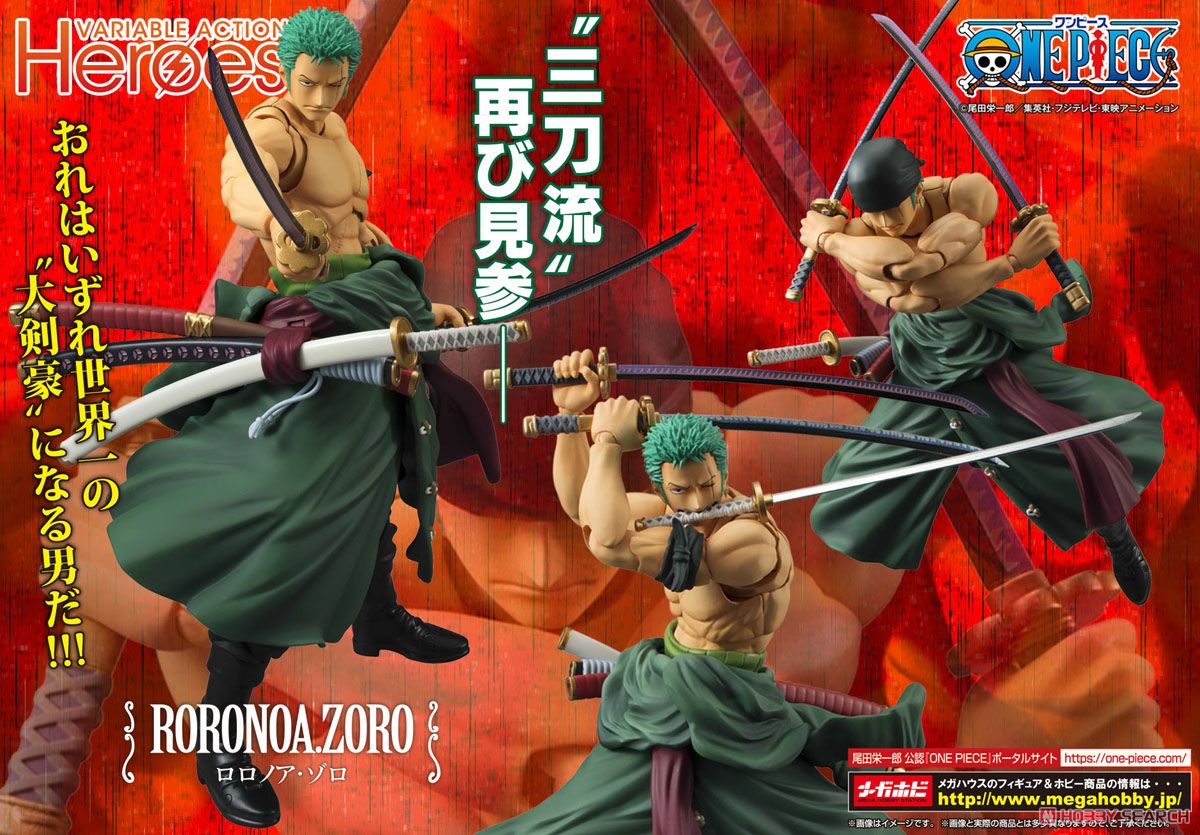 Variable Action Heroes One Piece Roronoa Zoro (PVC Figure) Item picture7