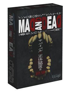 MAD AND DEAD (テーブルゲーム)