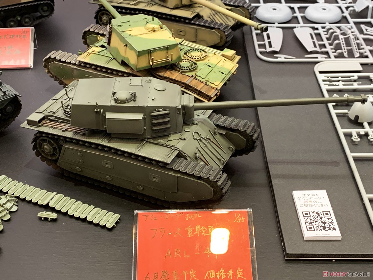 フランス重戦車 ARL44 (プラモデル) その他の画像3