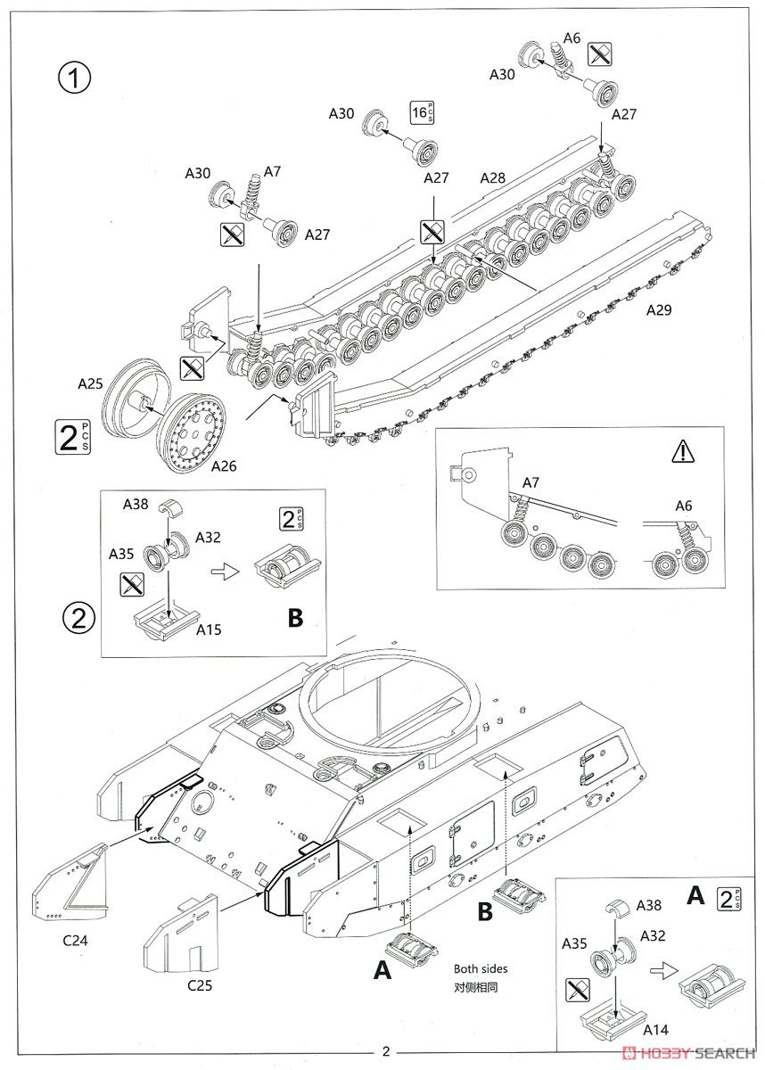 フランス重戦車 ARL44 (プラモデル) 設計図1